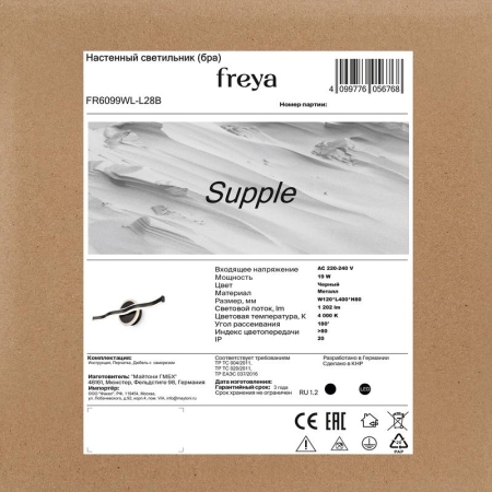 Светильник Supple 19Вт IP20 бра настен. Freya FR6099WL-L28B Светильник Supple 19Вт IP20 бра настен. Freya FR6099WL-L28B