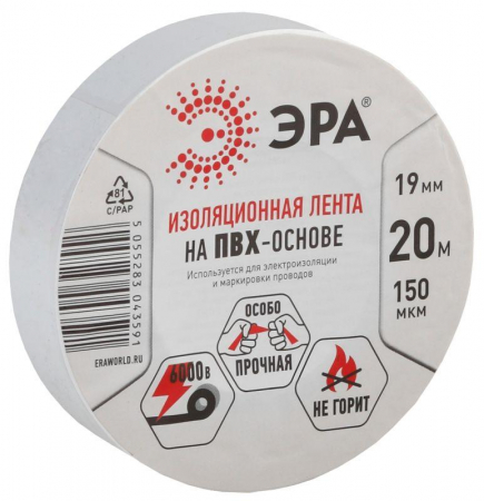 Изолента ПВХ 19ммх20м бел. ЭРА C0036542 Изолента ПВХ 19ммх20м бел. ЭРА C0036542