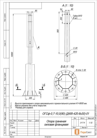 Опора ОГСф-0.7-10.0(90)(Д495-420-8х30)-01-ц Пересвет 00-021862 Опора ОГСф-0.7-10.0(90)(Д495-420-8х30)-01-ц Пересвет 00-021862