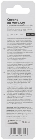 Набор сверл по металлу Profi 3.9х75мм с кобальтом 5проц. (уп.2шт) Cutop 48-371 Набор сверл по металлу Profi 3.9х75мм с кобальтом 5проц. (уп.2шт) Cutop 48-371