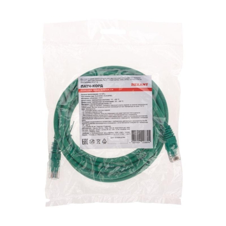 Патч-корд U/UTP CAT 6 RJ45-RJ45 26AWG LSZH зел. 3м Rexant 02-0296-3 Патч-корд U/UTP CAT 6 RJ45-RJ45 26AWG LSZH зел. 3м Rexant 02-0296-3