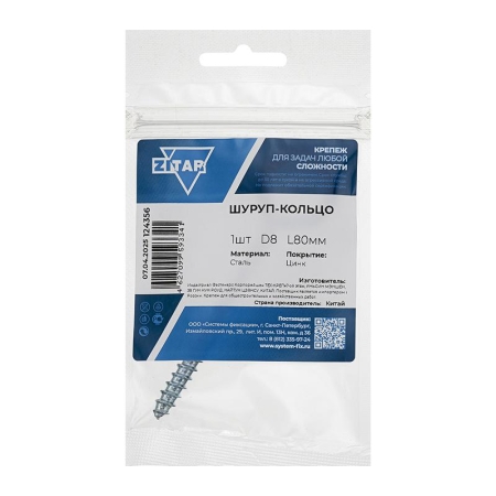 Шуруп-кольцо 8.0х80 Tech-Krep/Zitar 124356