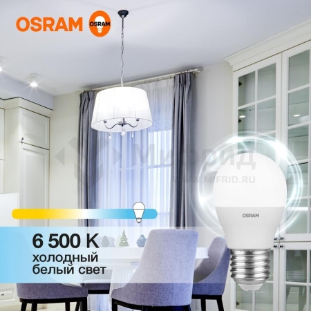 Лампа светодиодная LED G3 Value P 12Вт шар матовая 6500К холод. бел. E27 960лм P пластик 220-240В (замена 100Вт) OSRAM 4099854309182