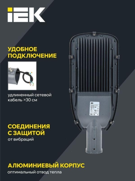 Светильник светодиодный ДКУ 1002-150Д 5000К IP65 уличный консольный сер. IEK LDKU0-1002-150-5000-K03