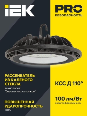 Светильник ДСП 4005 200Вт 4000К IP65 (High Bay) для высоких пролетов алюм. IEK LDSP0-4005-200-40-K23