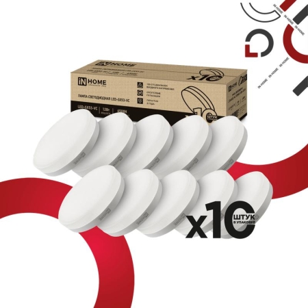 Лампа светодиодная LED-GX53-VC 10PACK 12Вт 230В 6500К 1140лм (уп.10шт) IN HOME 4690612044002 Лампа светодиодная LED-GX53-VC 10PACK 12Вт 230В 6500К 1140лм (уп.10шт) IN HOME 4690612044002