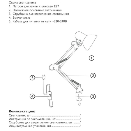 Светильник настольный TBL-01 под лампу Е27 на струбцине бел. ФАZА 5046214