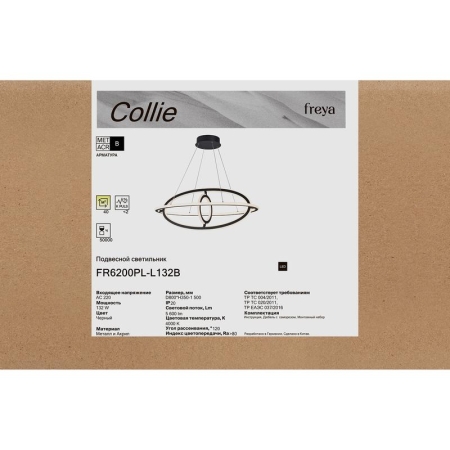 Светильник Collie 132Вт 4000К IP20 подвесной Freya FR6200PL-L132B Светильник Collie 132Вт 4000К IP20 подвесной Freya FR6200PL-L132B
