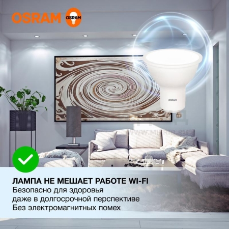 Лампа светодиодная LED G3 Value LVPAR1650 6SW/865 6Вт софит матовая 6500К холод. бел. GU10 480лм 230В 10х1 RU OSRAM 4058075581500
