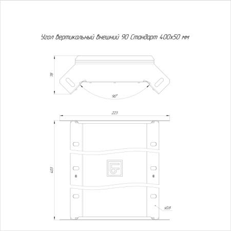 Угол для лотка вертикальный внешний 90град. 400х50 Стандарт HDZ Промрукав PR16.1606