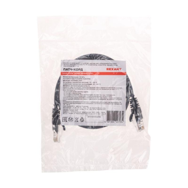 Патч-корд U/UTP CAT 5e RJ45-RJ45 26AWG LSZH черн. 0.5м Rexant 02-0102-05 Патч-корд U/UTP CAT 5e RJ45-RJ45 26AWG LSZH черн. 0.5м Rexant 02-0102-05