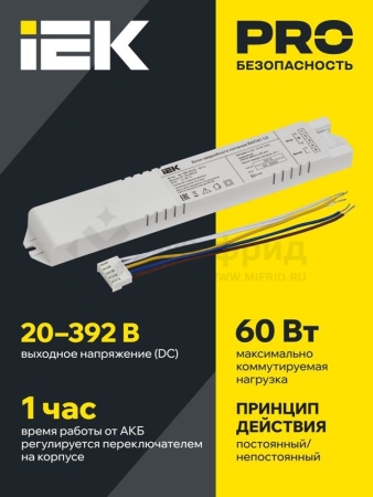 Блок аварийного питания БАП41-1.0 для LED IEK LLVPOD-EPK-041-1H