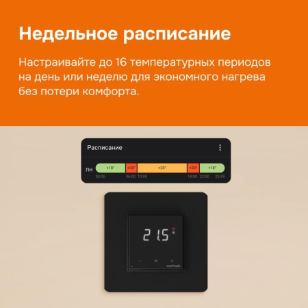 Терморегулятор для теплого пола с Wi-Fi оz bk Welrok 4660251140601 Терморегулятор для теплого пола с Wi-Fi оz bk Welrok 4660251140601