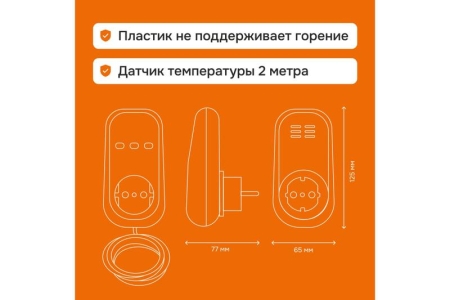 Терморегулятор pt 2m red Welrok 4660251140427 Терморегулятор pt 2m red Welrok 4660251140427