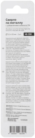 Набор сверл по металлу Profi 2.3х53мм с кобальтом 5проц. (уп.2шт) Cutop 48-358 Набор сверл по металлу Profi 2.3х53мм с кобальтом 5проц. (уп.2шт) Cutop 48-358