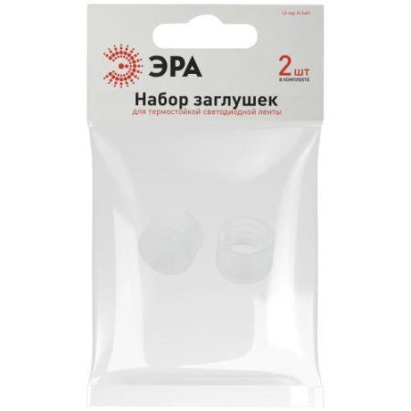 Набор заглушек LS-cap-24-bath для термостойкой светодиодной ленты (уп.2шт) Эра Б0062308