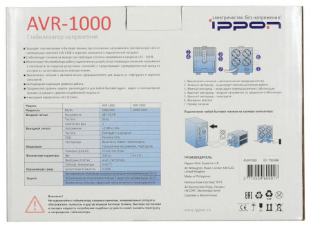 Стабилизатор напряжения AVR-1000 600Вт 1000В.А IPPON 551688