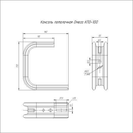 Профиль Омега С-образный осн.100 Промрукав PR08.3128