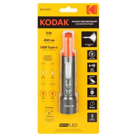 Фонарь аккумуляторный ручной MA-5001 5Вт SMD+LED Li-ION 3.7В 1400мА/ч IP44 KODAK Б0061026