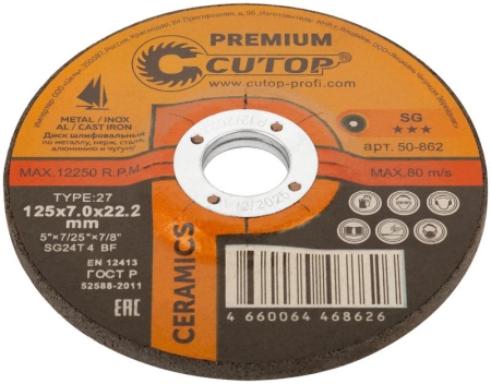 Диск шлифовальный по металлу нерж. стали и чугуну CERAMICS серия Premium T27-125х7х22.2мм Cutop 50-862 Диск шлифовальный по металлу нерж. стали и чугуну CERAMICS серия Premium T27-125х7х22.2мм Cutop 50-862
