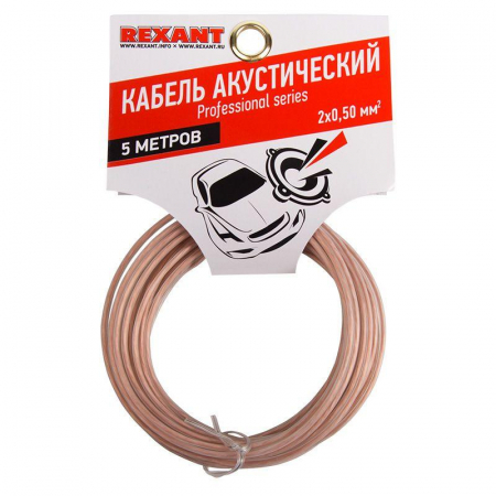 Кабель Stereo 2х0.50 прозр. SILICON (уп.5м) Rexant 01-6303-05 Кабель Stereo 2х0.50 прозр. SILICON (уп.5м) Rexant 01-6303-05