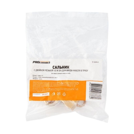 Комплект для ввода кабеля в трубу (сальник) с двойн. резьбой 1/2 и 3/4 PROCONNECT 51-0610-2 Комплект для ввода кабеля в трубу (сальник) с двойн. резьбой 1/2 и 3/4 PROCONNECT 51-0610-2