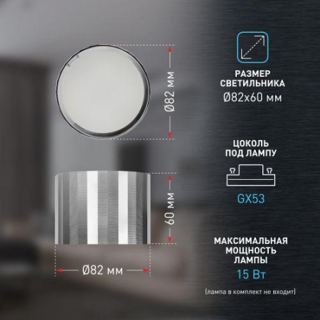 Светильник OL39 CH GX53 IP20 настенно-потолочный спот хром ЭРА Б0056390 Светильник OL39 CH GX53 IP20 настенно-потолочный спот хром ЭРА Б0056390