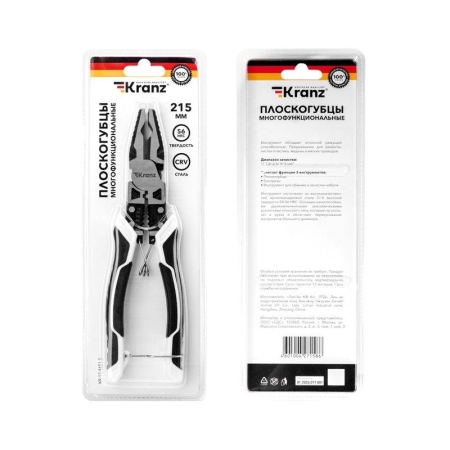 Плоскогубцы многофункциональные универсальные 200мм Kranz KR-12-4651-5 Плоскогубцы многофункциональные универсальные 200мм Kranz KR-12-4651-5