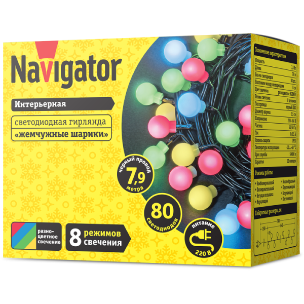Гирлянда светодиодная 61 835 NGF-B01-80RGBWW-8-7.9m-230-C8-BL-IP20 Navigator 61835