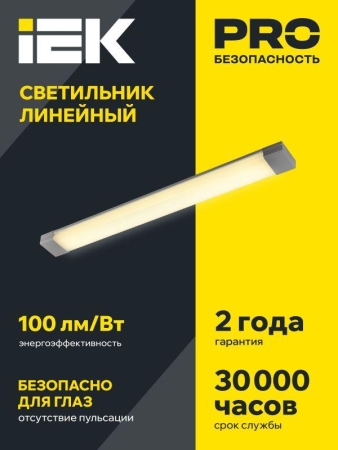 Светильник светодиодный ДБО 4003 18Вт 6500К IP20 600мм линейный опал IEK LDBO0-4003-18-6500-K01 Светильник светодиодный ДБО 4003 18Вт 6500К IP20 600мм линейный опал IEK LDBO0-4003-18-6500-K01