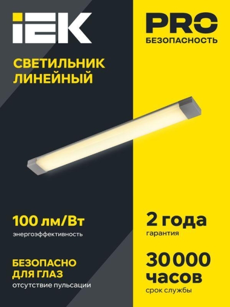 Светильник светодиодный ДБО 4001 18Вт 4000К IP20 600мм линейный опал IEK LDBO0-4001-18-4000-K01