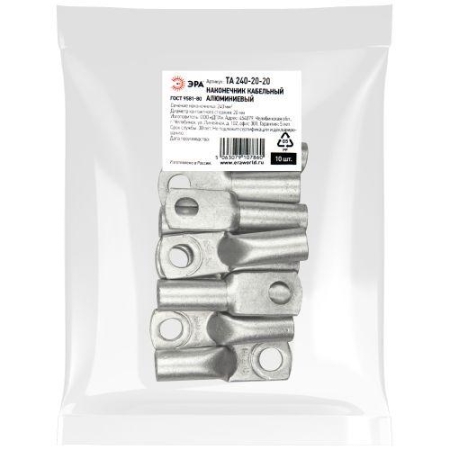 Наконечник алюминиевый ТА 240-20-20 ЭРА Б0062668