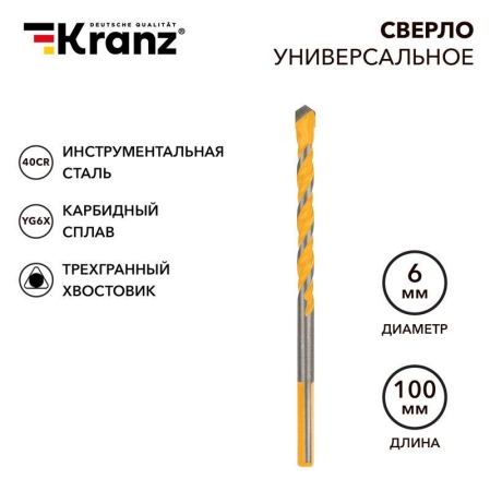 Сверло универсальное твердосплавное 6мм Kranz KR-91-0321 Сверло универсальное твердосплавное 6мм Kranz KR-91-0321