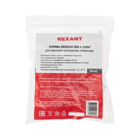 Клемма вводная КВМ 4-25кв.мм для модульного оборудования прямой ввод Rexant 11-2251 Клемма вводная КВМ 4-25кв.мм для модульного оборудования прямой ввод Rexant 11-2251