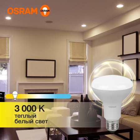 Лампа светодиодная LED Value LV R80 90 11SW/830 11Вт рефлектор матовая E27 230В 10х1 RU OSRAM 4058075582699 Лампа светодиодная LED Value LV R80 90 11SW/830 11Вт рефлектор матовая E27 230В 10х1 RU OSRAM 4058075582699