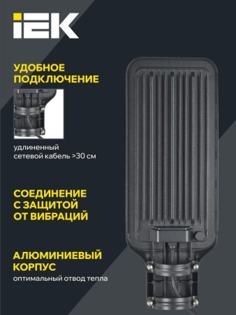 Светильник светодиодный ДКУ 1011-120Ш 5000К IP65 консольный IEK LT-DKU1-1011-120-50-K03