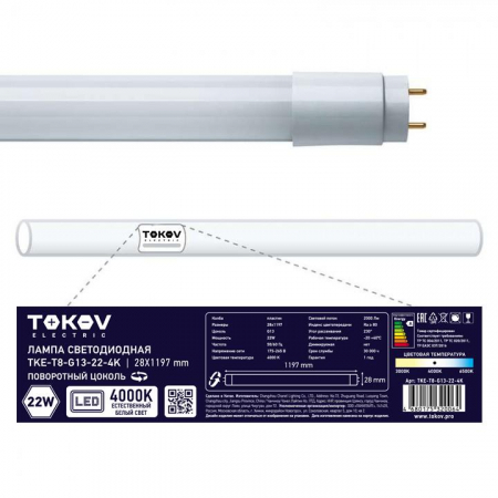 Лампа светодиодная 22Вт линейная T8 4000К G13 176-264В TOKOV ELECTRIC TKE-T8-G13-22-4K Лампа светодиодная 22Вт линейная T8 4000К G13 176-264В TOKOV ELECTRIC TKE-T8-G13-22-4K