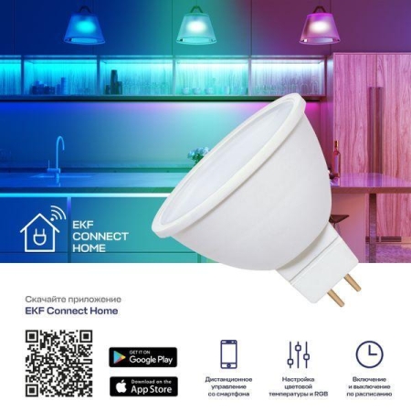 Лампа GU5.3 4.5W WIFI RGBW Умная Connect EKF slwf-gu-53-rgbw Лампа GU5.3 4.5W WIFI RGBW Умная Connect EKF slwf-gu-53-rgbw