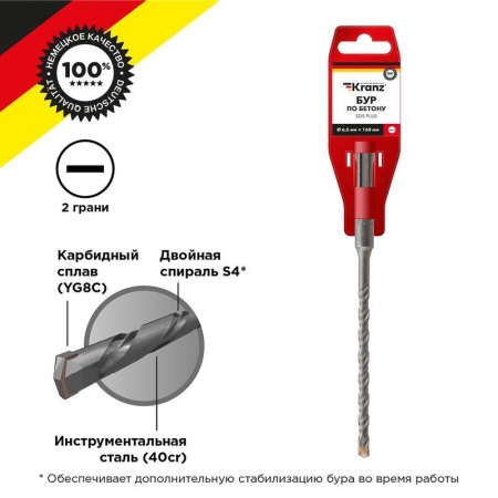 Бур по бетону 6.5x160x100мм SDS PLUS Kranz KR-91-0009 Бур по бетону 6.5x160x100мм SDS PLUS Kranz KR-91-0009