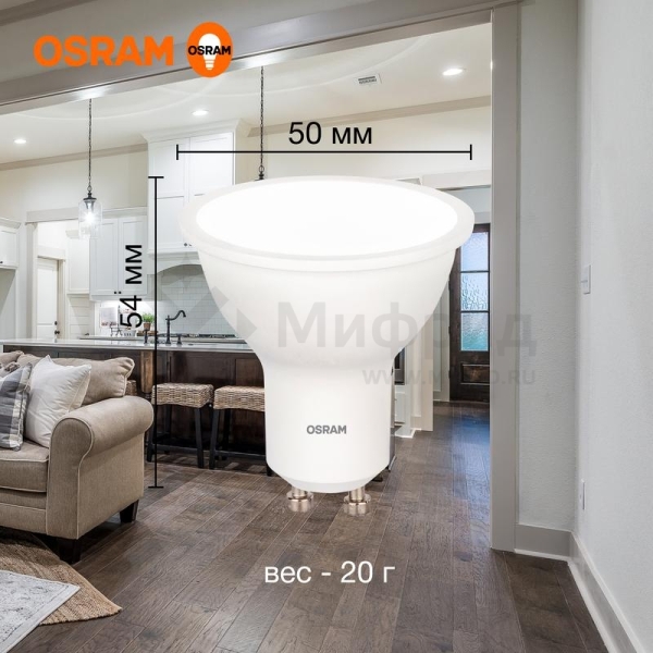 Лампа светодиодная LED G3 Value LVPAR1635 5SW/840 5Вт софит матовая 4000К нейтр. бел. GU10 400лм 230В 10х1 RU OSRAM 4058075581364