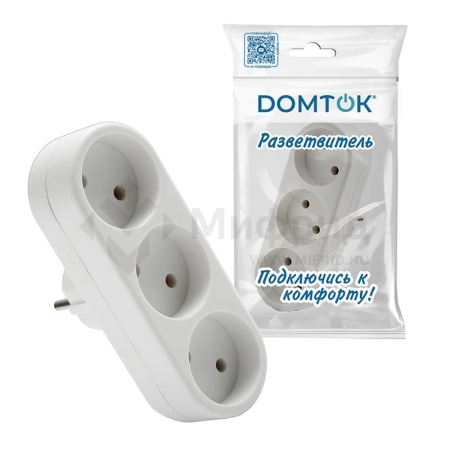 Разветвитель 3-м без заземл. 10А 2200Вт 250В плоский бел. DОМТОК 2655