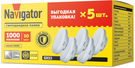 Лампа светодиодная 95 324 NLL-GX53-10-230-4K-PACK5 NAVIGATOR 95324 Лампа светодиодная 95 324 NLL-GX53-10-230-4K-PACK5 NAVIGATOR 95324