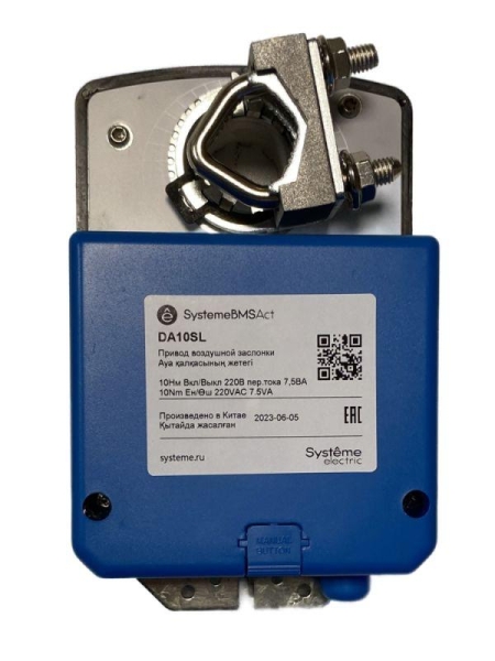 Привод воздушной заслонки 10Нм 2-п. 220В SE DA10SL