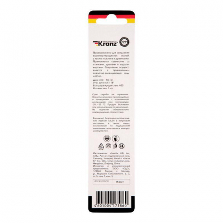 Сверло по металлу 10мм HSS DIN 338 (уп.1шт) Kranz KR-91-0574