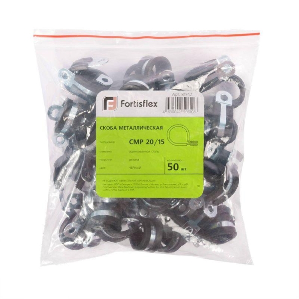 Скоба металлическая СМР 26/15 (уп.25шт) Fortisflex 81745