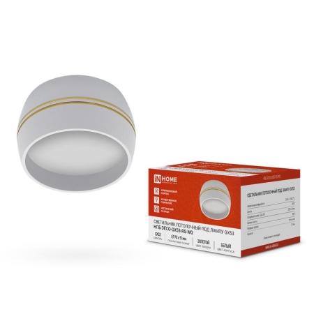 Светильник НПБ DECO-GX53-RS-WG 90х51мм потолочн. под лампу GX53 бел. IN HOME 4690612046396 Светильник НПБ DECO-GX53-RS-WG 90х51мм потолочн. под лампу GX53 бел. IN HOME 4690612046396
