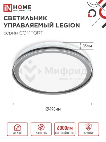 Светильник светодиодный COMFORT LEGION 75Вт 3000-6500К 6000лм 230В 490х85мм с пультом ДУ IN HOME 4690612035734