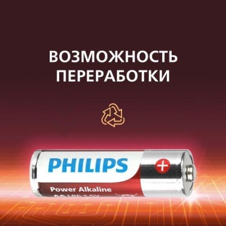 Элемент питания алкалиновый AA/LR6 1.5В Power (блист.20шт) LR6P20BX/51 Philips Б0064673