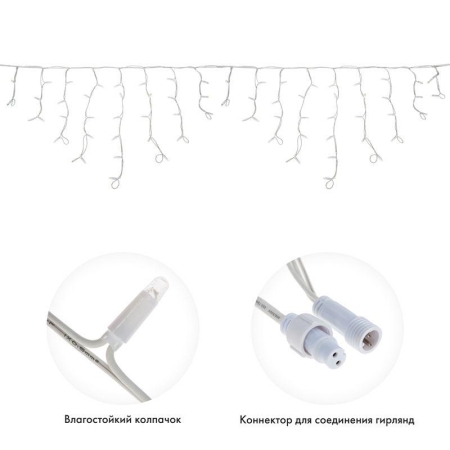 Гирлянда светодиодная "Айсикл" (бахрома) 4х0.6м 128LED син. 10Вт 230В IP67 эффект мерцания провод бел. каучук (нужен шнур питания 315-001) Neon-Night 255-353 Гирлянда светодиодная "Айсикл" (бахрома) 4х0.6м 128LED син. 10Вт 230В IP67 эффект мерцания провод бел. каучук (нужен шнур питания 315-001) Neon-Night 255-353
