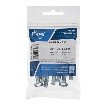 Болт с шестигранной головкой М8х50 DIN 933 оцинк. (уп.8шт) Tech-Krep/Zitar 102972